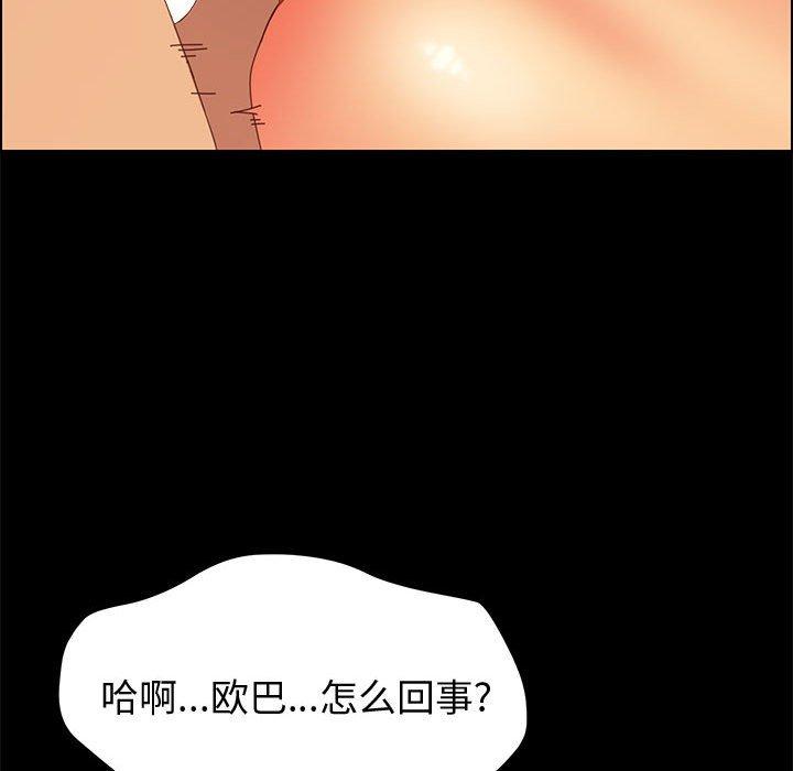 《上门徒弟》漫画最新章节上门徒弟-第 15 话免费下拉式在线观看章节第【39】张图片