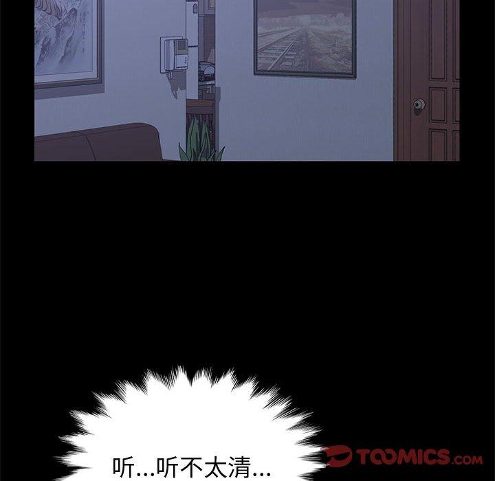 《上门徒弟》漫画最新章节上门徒弟-第 17 话免费下拉式在线观看章节第【138】张图片