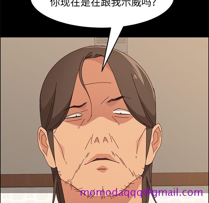 《上门徒弟》漫画最新章节上门徒弟-第 17 话免费下拉式在线观看章节第【66】张图片