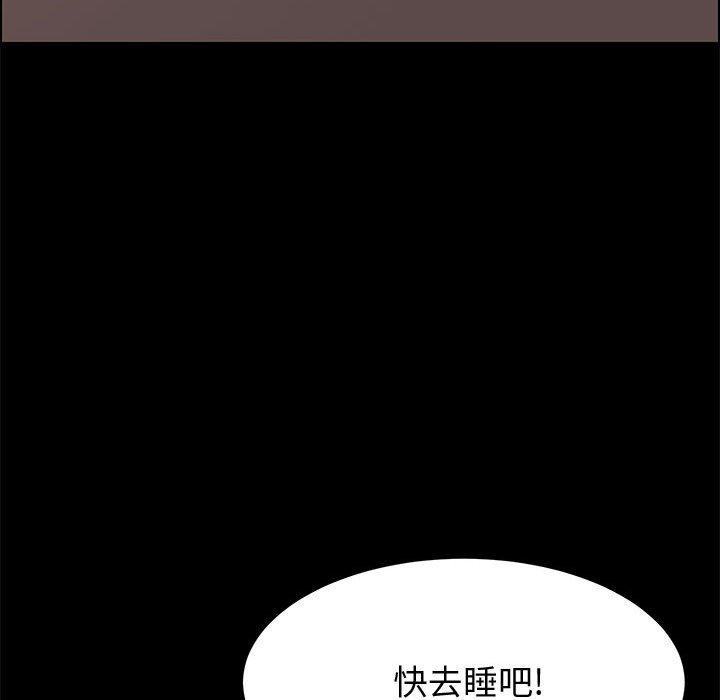 《上门徒弟》漫画最新章节上门徒弟-第 17 话免费下拉式在线观看章节第【80】张图片