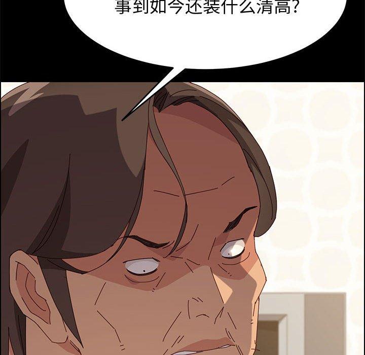 《上门徒弟》漫画最新章节上门徒弟-第 17 话免费下拉式在线观看章节第【100】张图片