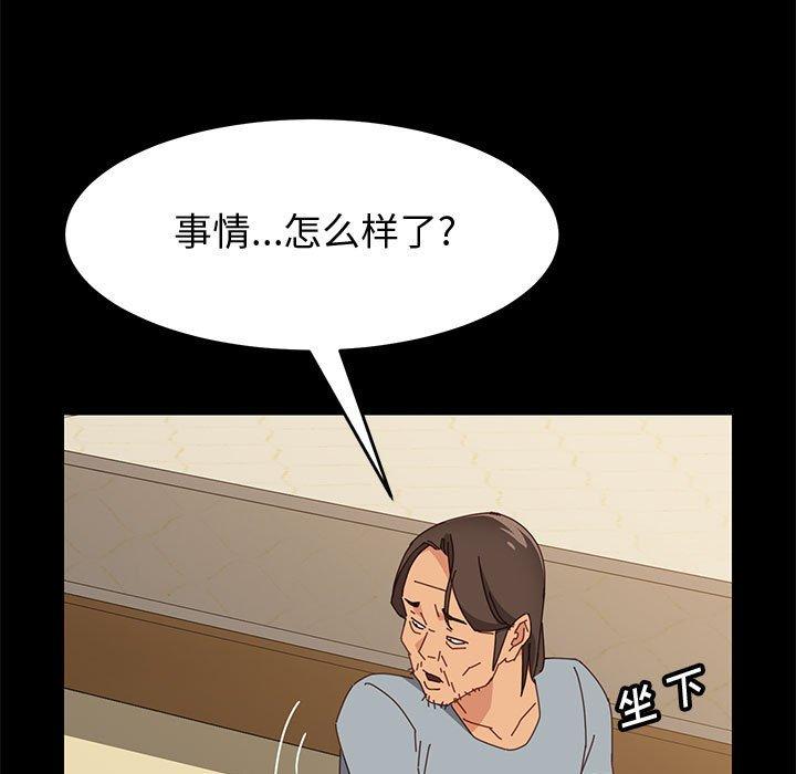 《上门徒弟》漫画最新章节上门徒弟-第 17 话免费下拉式在线观看章节第【68】张图片