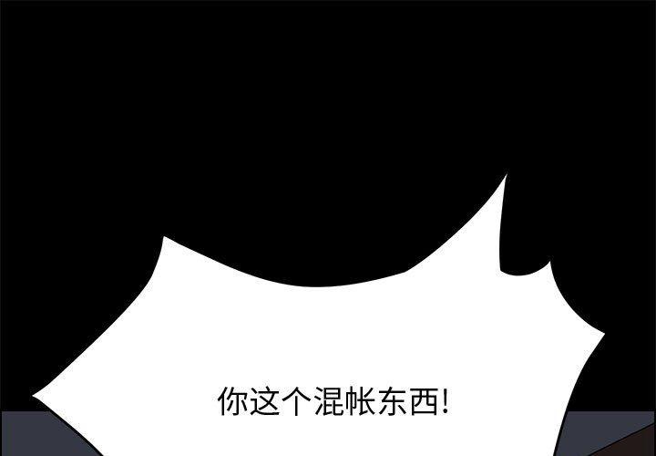 上门徒弟[h漫]-上门徒弟-第 17 话全彩韩漫标签