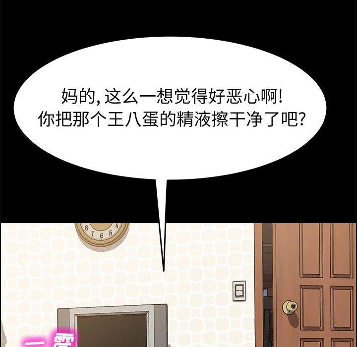 《上门徒弟》漫画最新章节上门徒弟-第 17 话免费下拉式在线观看章节第【159】张图片