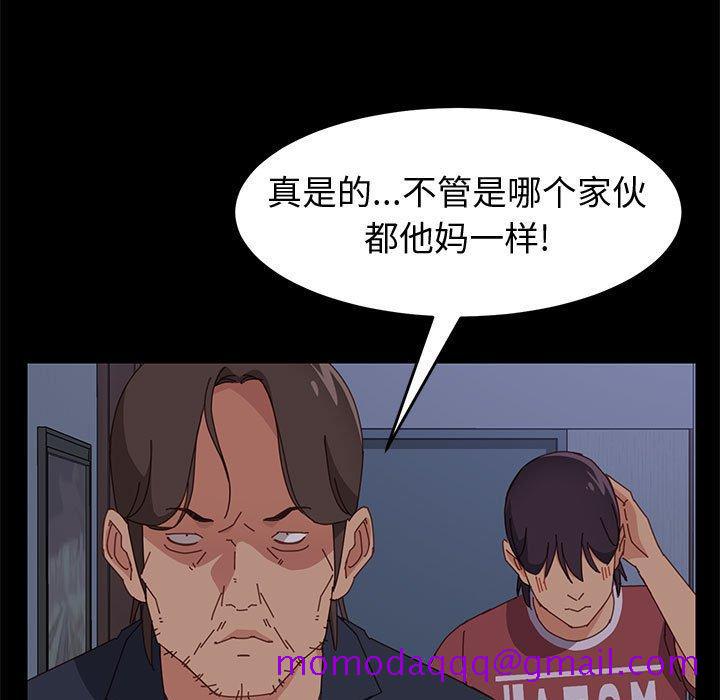 《上门徒弟》漫画最新章节上门徒弟-第 17 话免费下拉式在线观看章节第【56】张图片