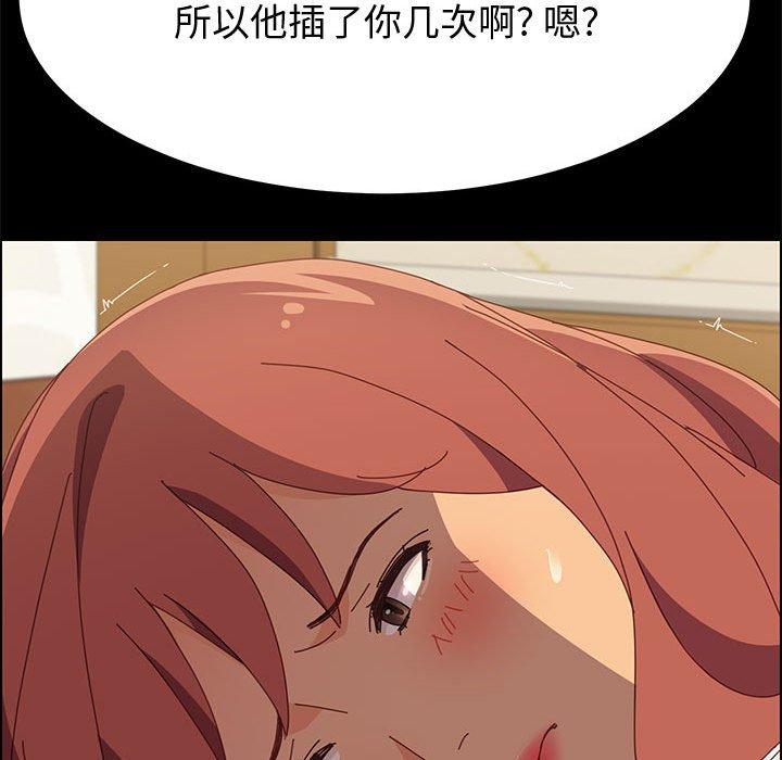 《上门徒弟》漫画最新章节上门徒弟-第 17 话免费下拉式在线观看章节第【150】张图片