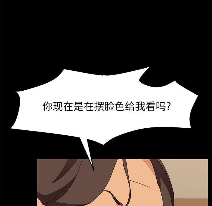 《上门徒弟》漫画最新章节上门徒弟-第 17 话免费下拉式在线观看章节第【82】张图片