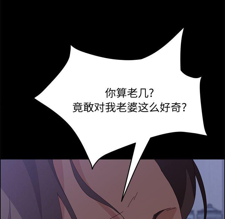 《上门徒弟》漫画最新章节上门徒弟-第 17 话免费下拉式在线观看章节第【5】张图片