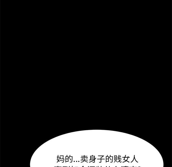 《上门徒弟》漫画最新章节上门徒弟-第 17 话免费下拉式在线观看章节第【99】张图片