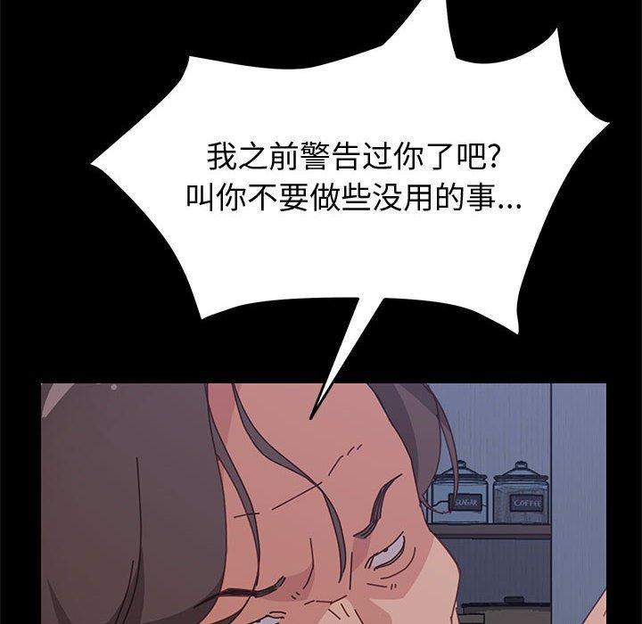 《上门徒弟》漫画最新章节上门徒弟-第 17 话免费下拉式在线观看章节第【14】张图片