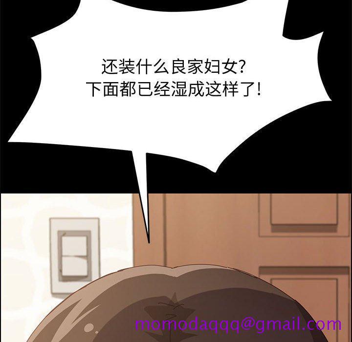 《上门徒弟》漫画最新章节上门徒弟-第 17 话免费下拉式在线观看章节第【116】张图片