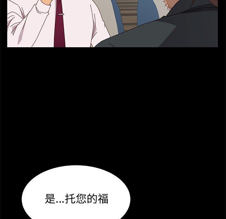 《上门徒弟》漫画最新章节上门徒弟-第 19 话免费下拉式在线观看章节第【117】张图片