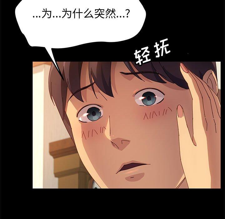 《上门徒弟》漫画最新章节上门徒弟-第 19 话免费下拉式在线观看章节第【90】张图片