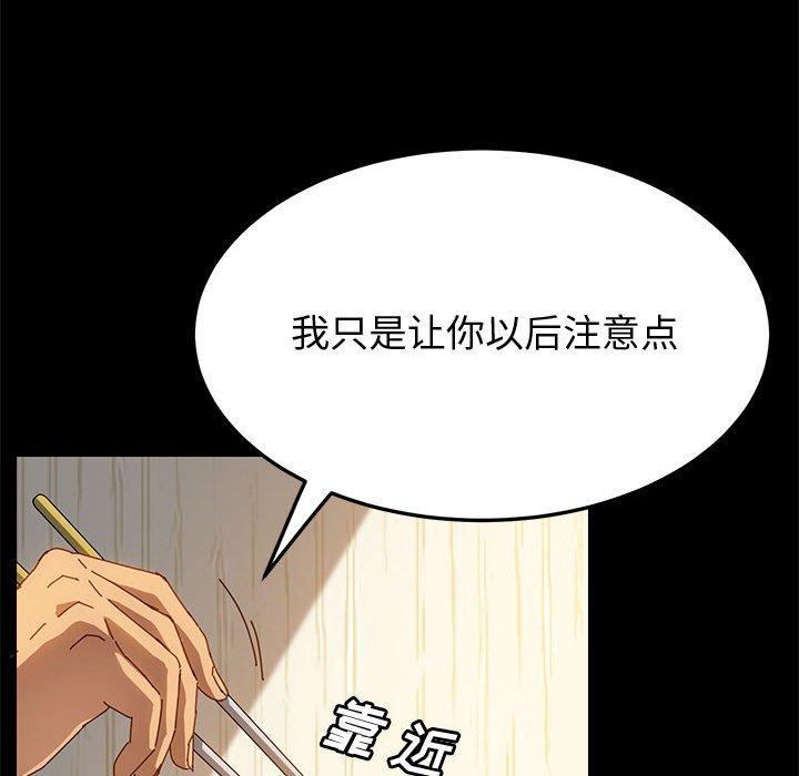 《上门徒弟》漫画最新章节上门徒弟-第 19 话免费下拉式在线观看章节第【18】张图片