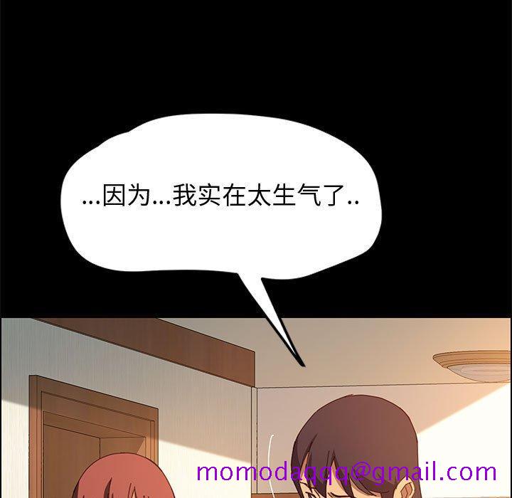 《上门徒弟》漫画最新章节上门徒弟-第 19 话免费下拉式在线观看章节第【76】张图片