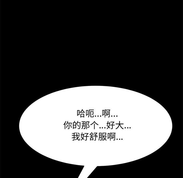 《上门徒弟》漫画最新章节上门徒弟-第 19 话免费下拉式在线观看章节第【128】张图片