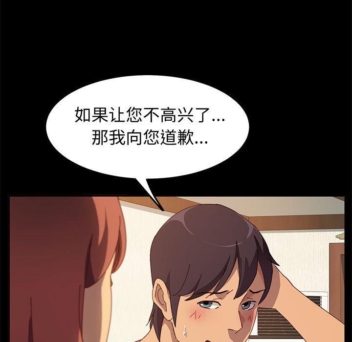 《上门徒弟》漫画最新章节上门徒弟-第 19 话免费下拉式在线观看章节第【80】张图片