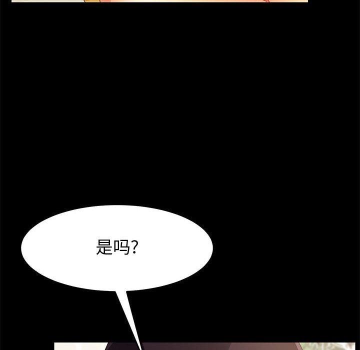 《上门徒弟》漫画最新章节上门徒弟-第 19 话免费下拉式在线观看章节第【130】张图片