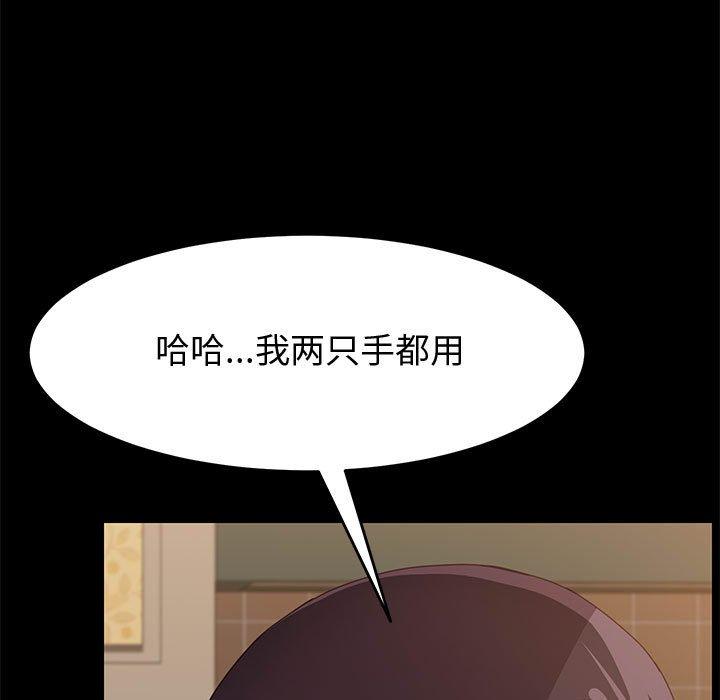 《上门徒弟》漫画最新章节上门徒弟-第 19 话免费下拉式在线观看章节第【45】张图片