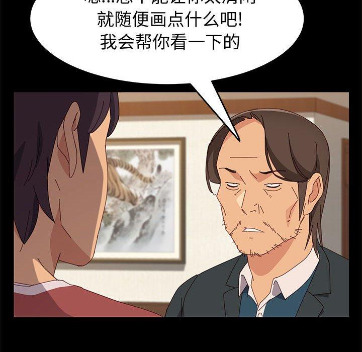 《上门徒弟》漫画最新章节上门徒弟-第 19 话免费下拉式在线观看章节第【62】张图片