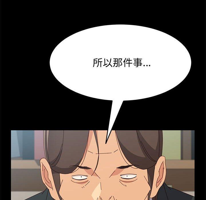 《上门徒弟》漫画最新章节上门徒弟-第 19 话免费下拉式在线观看章节第【100】张图片