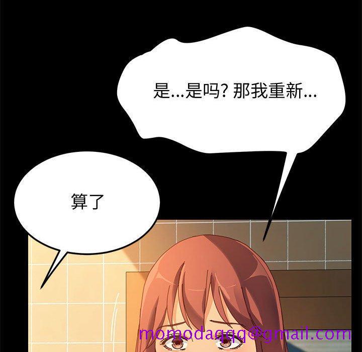 《上门徒弟》漫画最新章节上门徒弟-第 19 话免费下拉式在线观看章节第【16】张图片