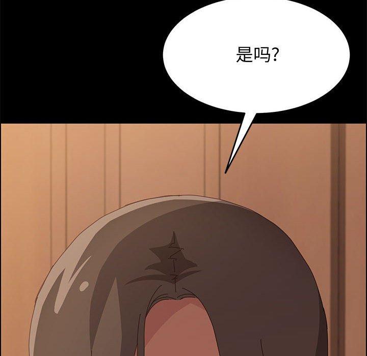 《上门徒弟》漫画最新章节上门徒弟-第 19 话免费下拉式在线观看章节第【48】张图片