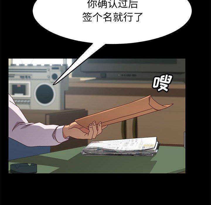 《上门徒弟》漫画最新章节上门徒弟-第 19 话免费下拉式在线观看章节第【105】张图片