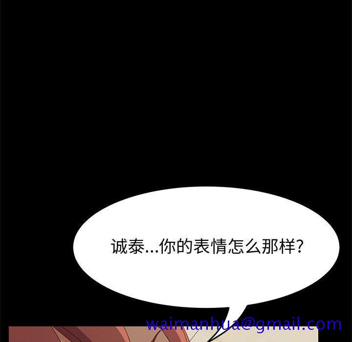 《上门徒弟》漫画最新章节上门徒弟-第 19 话免费下拉式在线观看章节第【141】张图片