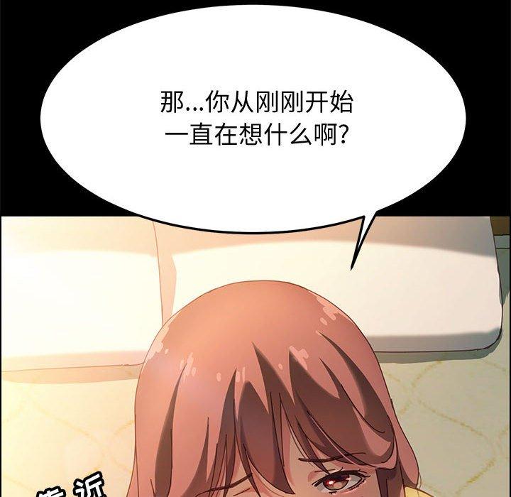 《上门徒弟》漫画最新章节上门徒弟-第 20 话免费下拉式在线观看章节第【62】张图片