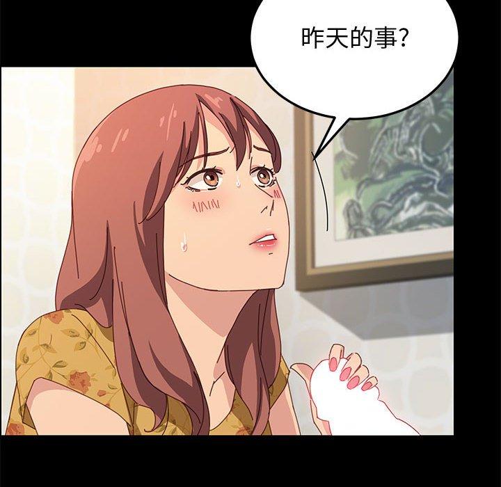 《上门徒弟》漫画最新章节上门徒弟-第 20 话免费下拉式在线观看章节第【70】张图片