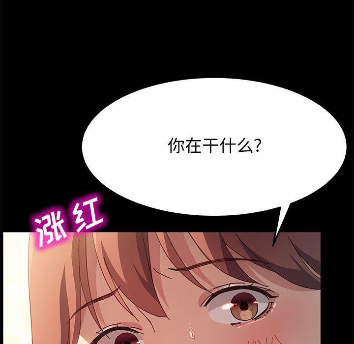 《上门徒弟》漫画最新章节上门徒弟-第 20 话免费下拉式在线观看章节第【53】张图片