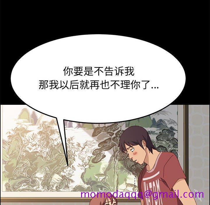 《上门徒弟》漫画最新章节上门徒弟-第 20 话免费下拉式在线观看章节第【66】张图片