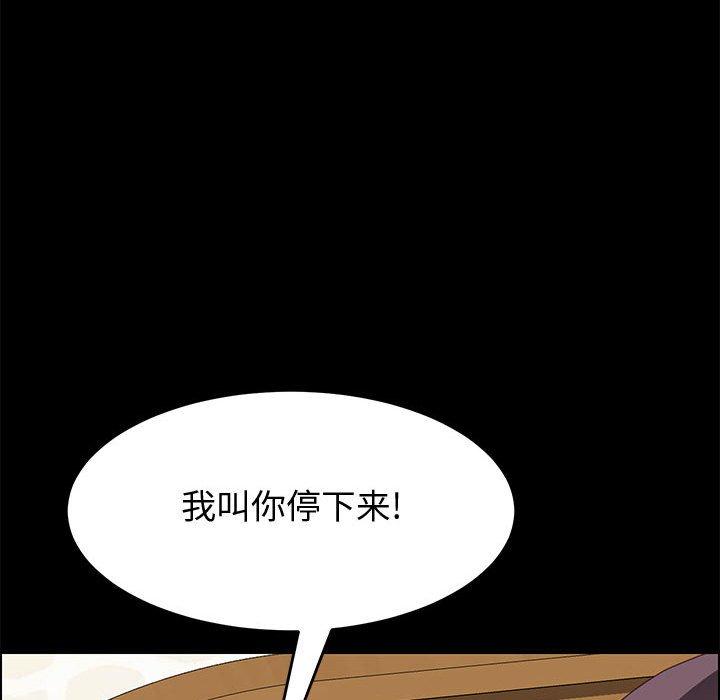 《上门徒弟》漫画最新章节上门徒弟-第 20 话免费下拉式在线观看章节第【25】张图片