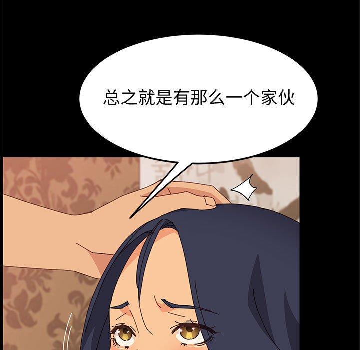 《上门徒弟》漫画最新章节上门徒弟-第 20 话免费下拉式在线观看章节第【88】张图片