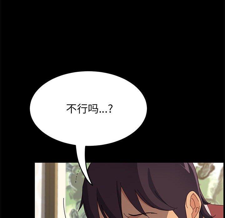 《上门徒弟》漫画最新章节上门徒弟-第 20 话免费下拉式在线观看章节第【110】张图片