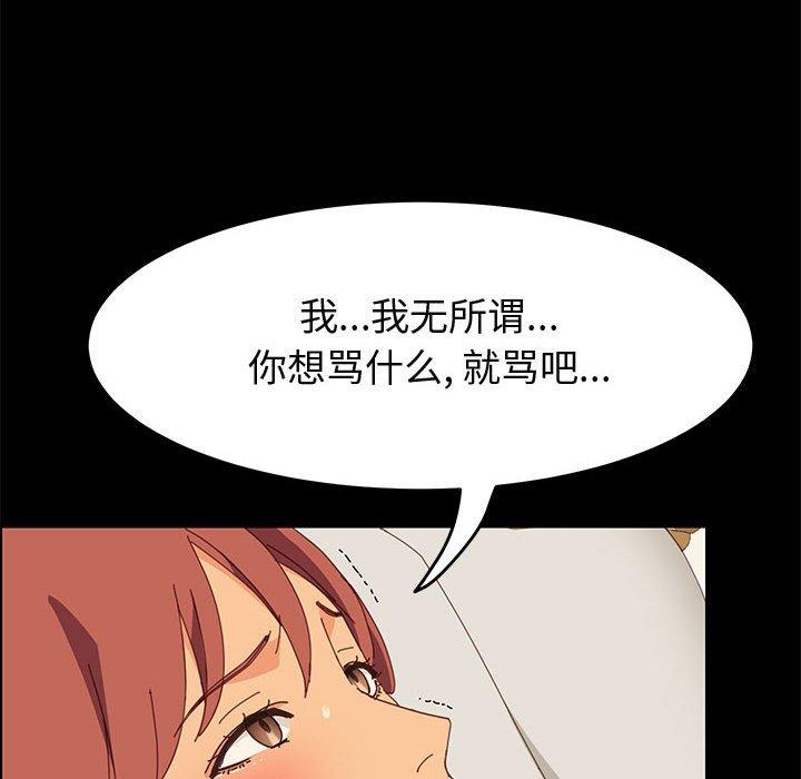 《上门徒弟》漫画最新章节上门徒弟-第 20 话免费下拉式在线观看章节第【118】张图片