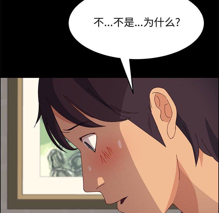 《上门徒弟》漫画最新章节上门徒弟-第 20 话免费下拉式在线观看章节第【29】张图片