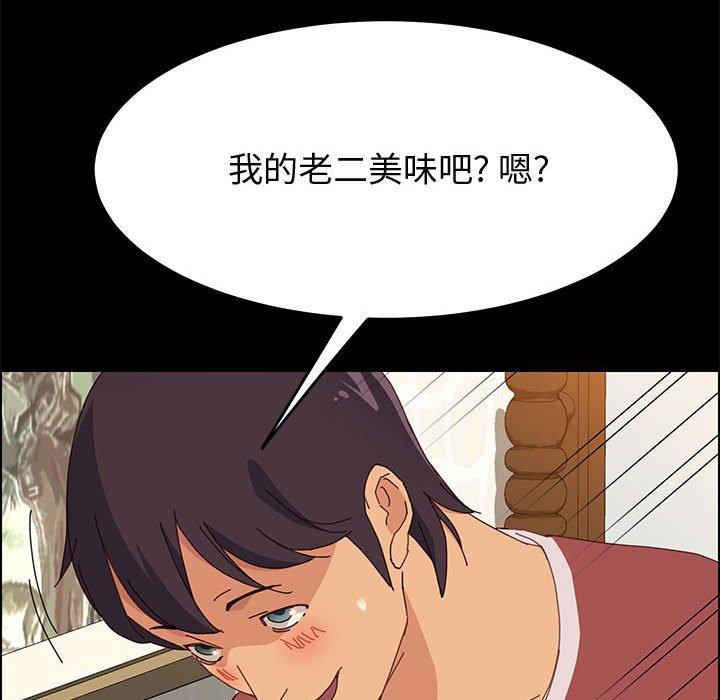 《上门徒弟》漫画最新章节上门徒弟-第 20 话免费下拉式在线观看章节第【135】张图片