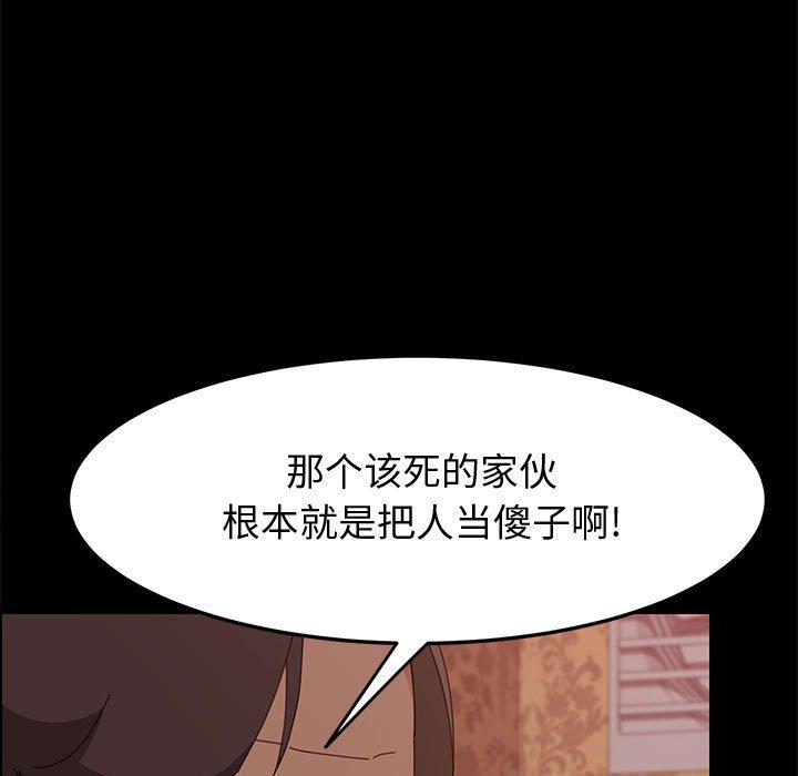 《上门徒弟》漫画最新章节上门徒弟-第 20 话免费下拉式在线观看章节第【84】张图片