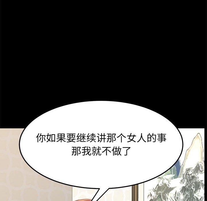 《上门徒弟》漫画最新章节上门徒弟-第 24 话免费下拉式在线观看章节第【119】张图片