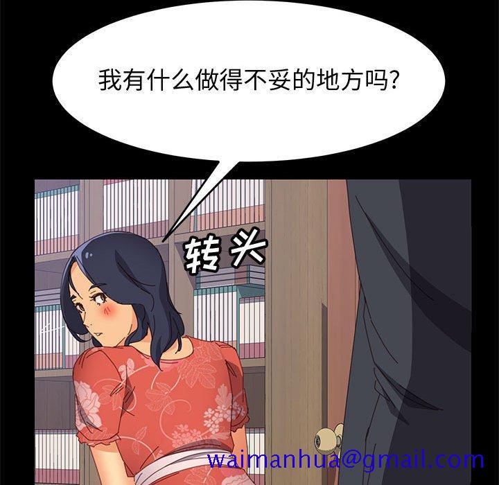 《上门徒弟》漫画最新章节上门徒弟-第 24 话免费下拉式在线观看章节第【21】张图片