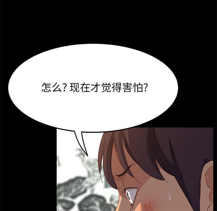 《上门徒弟》漫画最新章节上门徒弟-第 24 话免费下拉式在线观看章节第【150】张图片