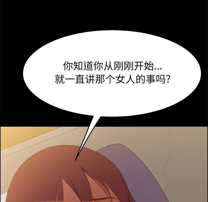 《上门徒弟》漫画最新章节上门徒弟-第 24 话免费下拉式在线观看章节第【104】张图片