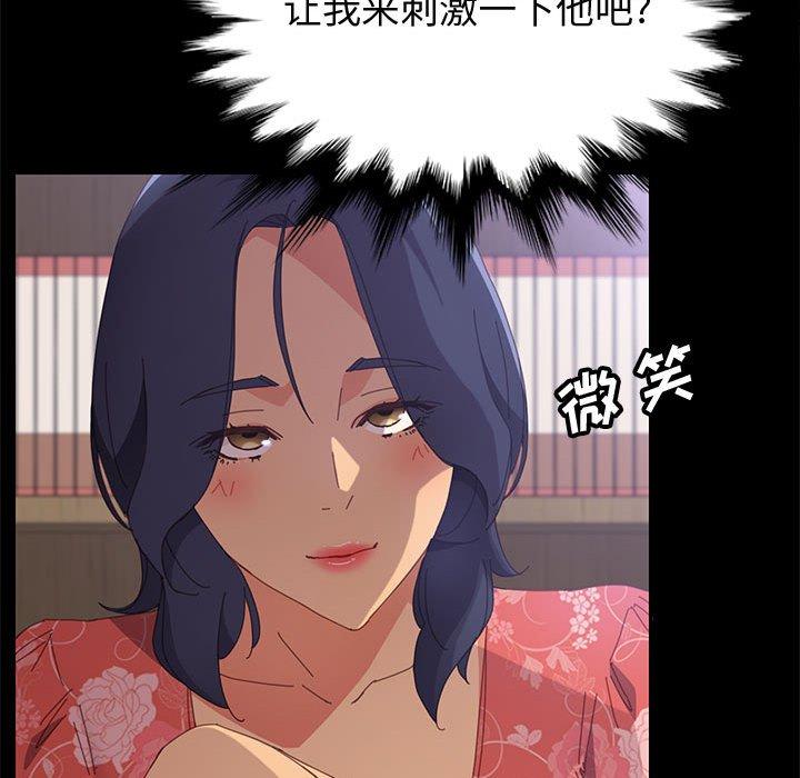 《上门徒弟》漫画最新章节上门徒弟-第 24 话免费下拉式在线观看章节第【42】张图片