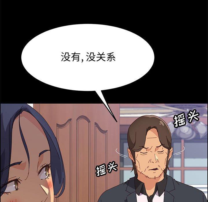 《上门徒弟》漫画最新章节上门徒弟-第 24 话免费下拉式在线观看章节第【23】张图片