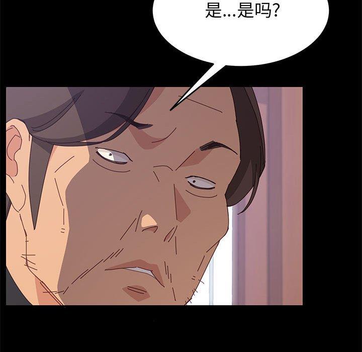 《上门徒弟》漫画最新章节上门徒弟-第 24 话免费下拉式在线观看章节第【85】张图片