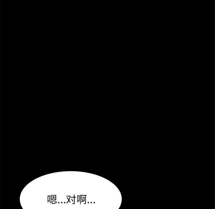 《上门徒弟》漫画最新章节上门徒弟-第 24 话免费下拉式在线观看章节第【108】张图片