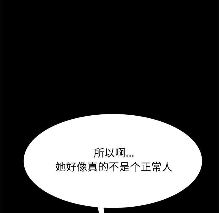 《上门徒弟》漫画最新章节上门徒弟-第 24 话免费下拉式在线观看章节第【93】张图片