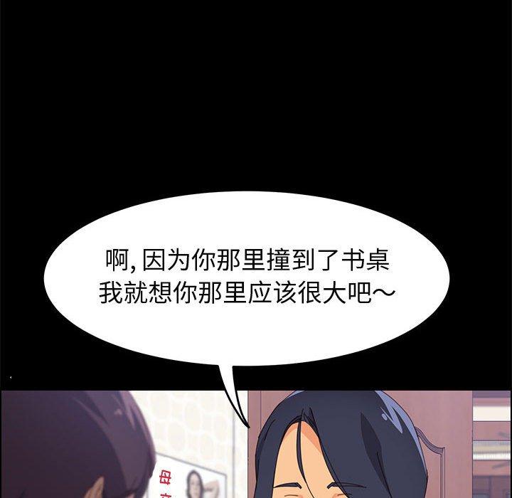 《上门徒弟》漫画最新章节上门徒弟-第 24 话免费下拉式在线观看章节第【14】张图片